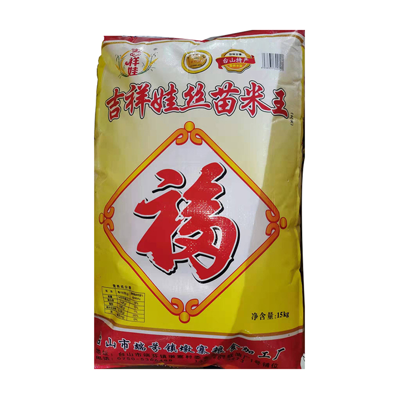 大米